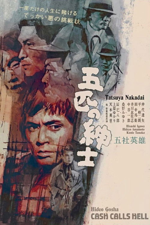 Cash Calls Hell постер