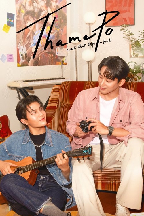 เธมโป้ Heart That Skips a Beat постер