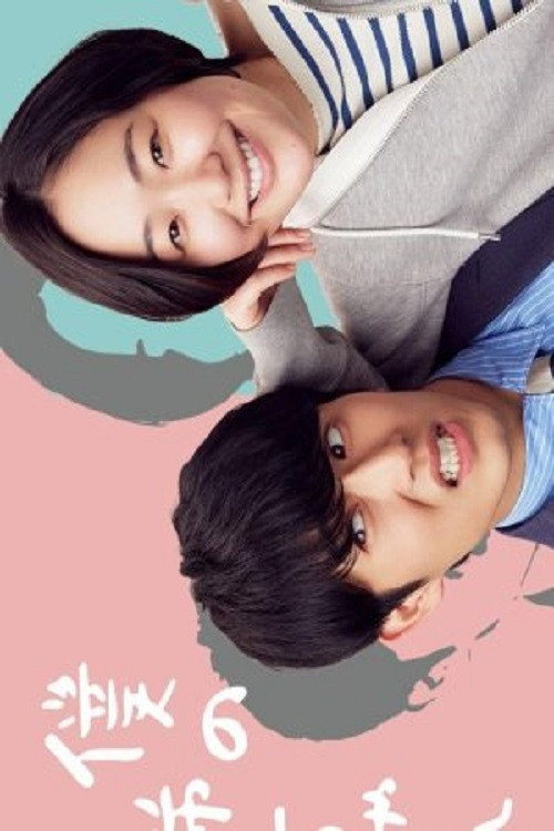 僕の姉ちゃん постер