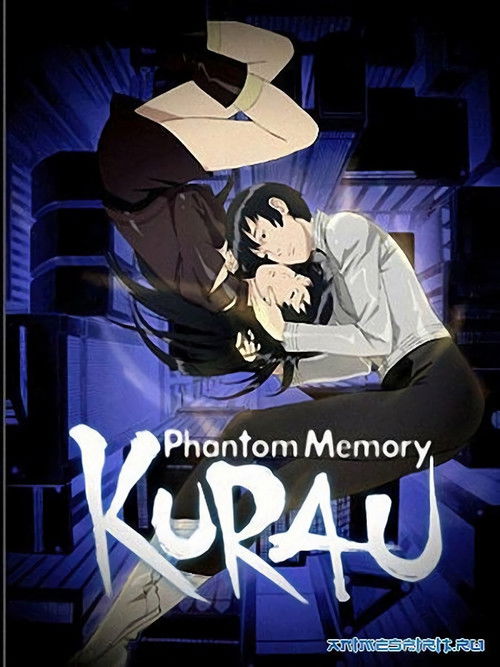 Kurau Phantom Memory постер