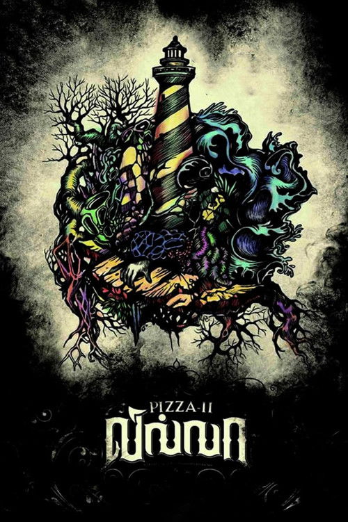 Pizza 2: Villa постер