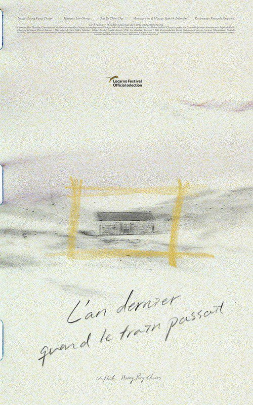 去年火車經過的時候 постер