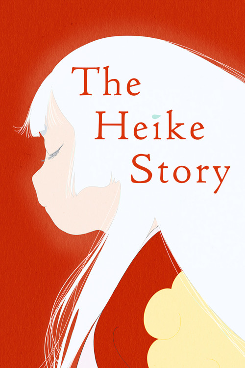 The Heike Story постер