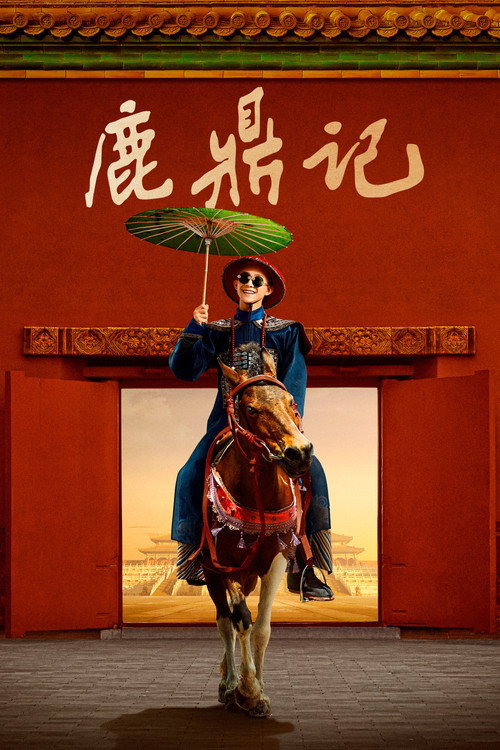 Герцог Оленьей горы постер