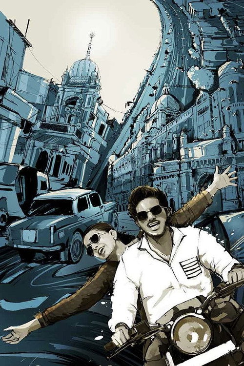 Да, моя радость! постер