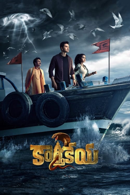 కార్తికేయ 2 постер