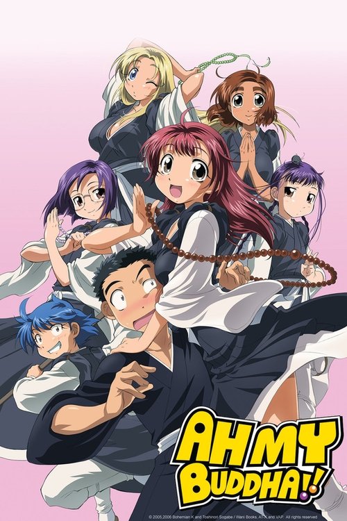 НЕ ПРИСТАВАЙ КО МНЕ!! постер