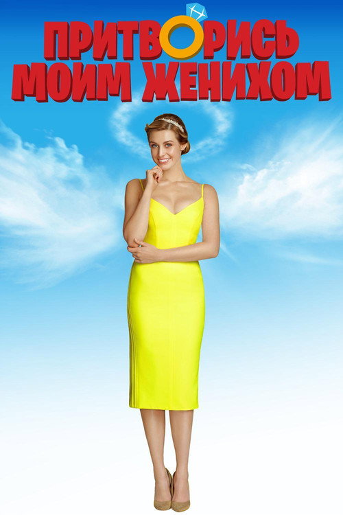 Bride and Groom постер