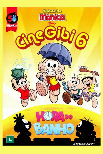Turma da Mônica em Cine Gibi 6: Hora do Banho постер