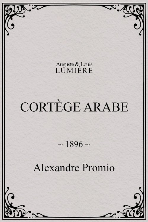 Cortège arabe постер