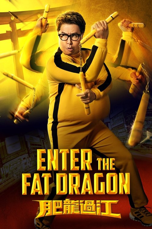 Enter the Fat Dragon постер