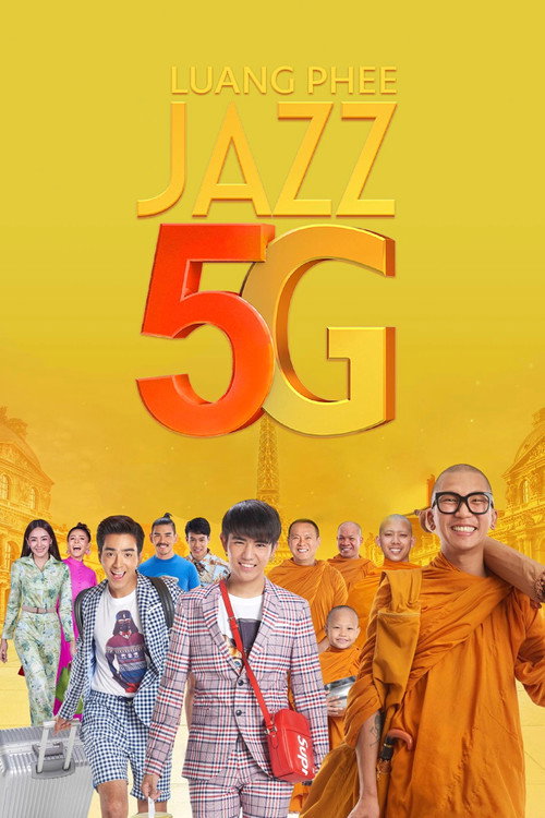 หลวงพี่แจ๊ส 5G постер