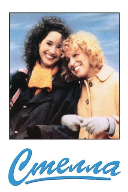 Стелла постер