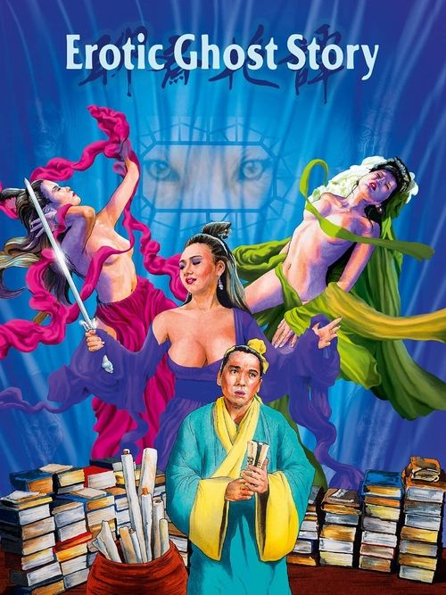 Erotic Ghost Story постер