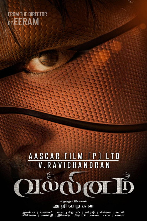 வல்லினம் постер