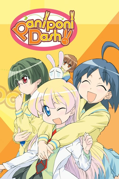 Пани Пони Дэш! постер