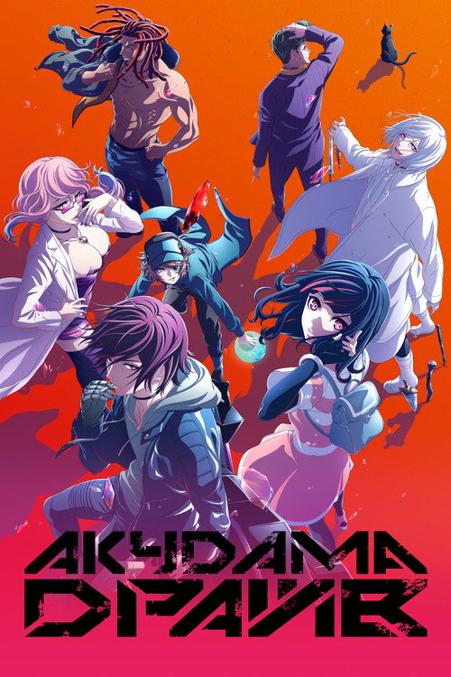 Акудама Драйв постер