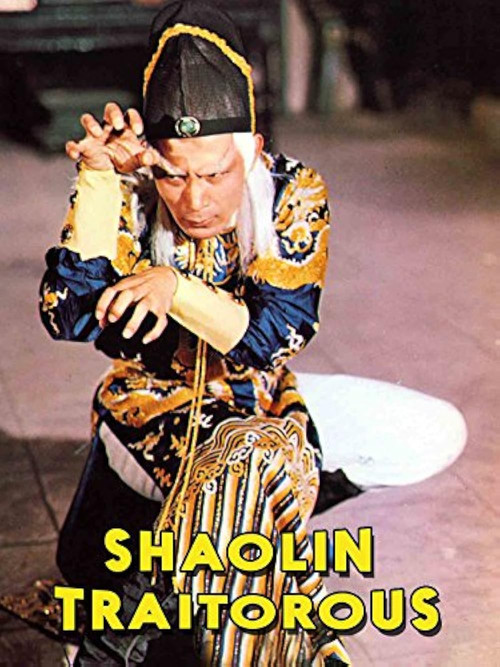 Shaolin Traitorous постер