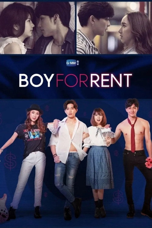 Boy For Rent постер