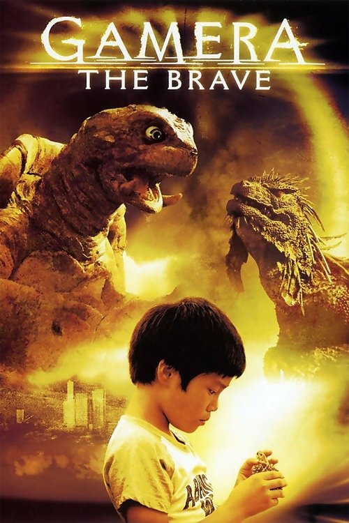 Gamera the Brave постер