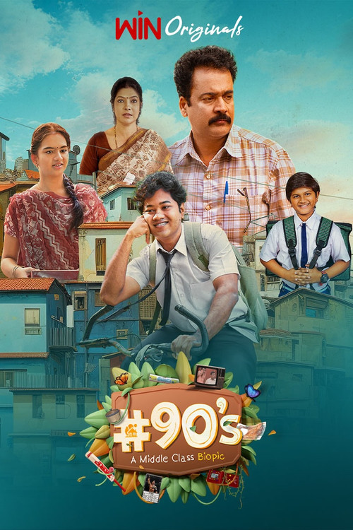 #90’s - A Middle Class Biopic постер