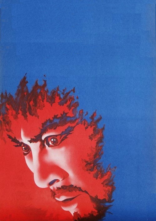 鬼の棲む館 постер