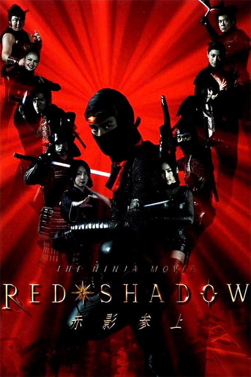 RED SHADOW 赤影 постер