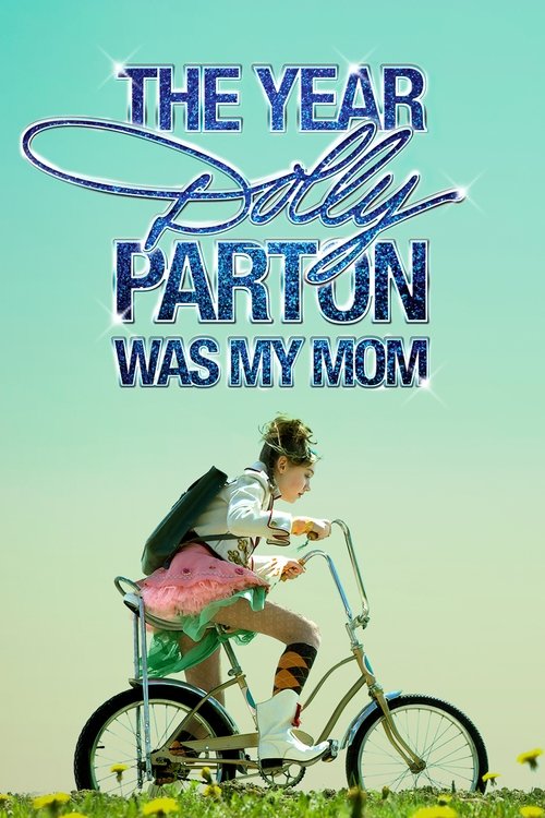 The Year Dolly Parton Was My Mom постер