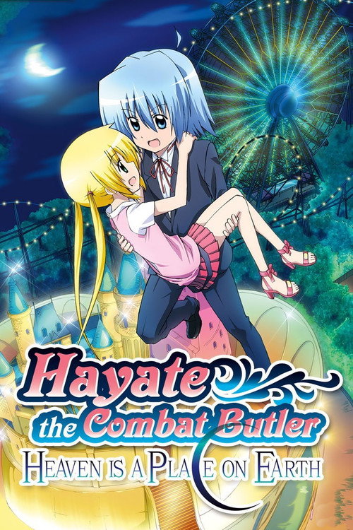 劇場版 ハヤテのごとく！ HEAVEN IS A PLACE ON EARTH постер