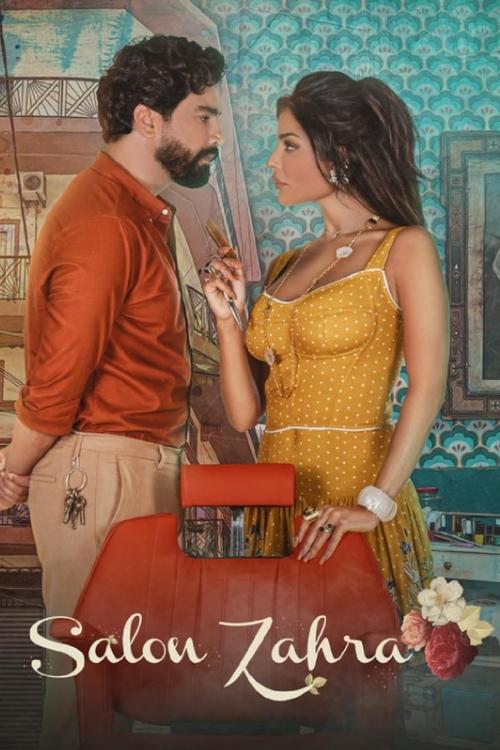 صالون زهرة постер