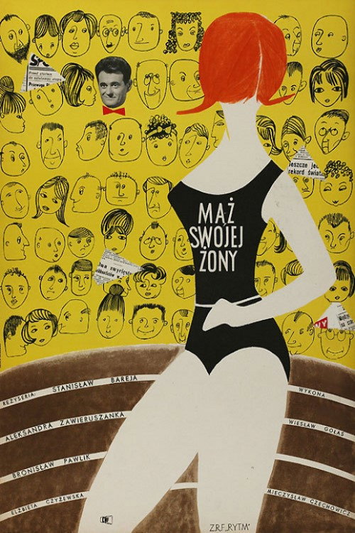 Муж своей жены постер