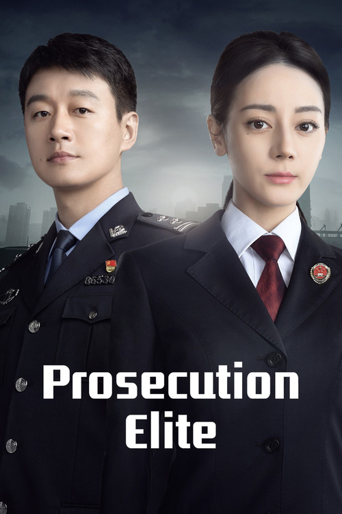Prosecution Elite постер