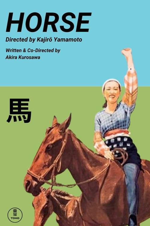 Лошадь постер