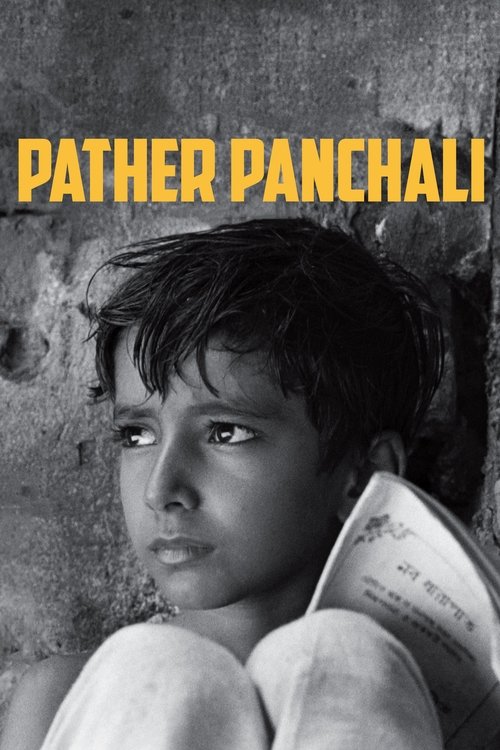 Pather Panchali постер
