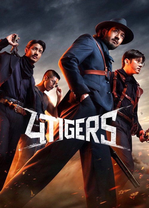 เสือ постер