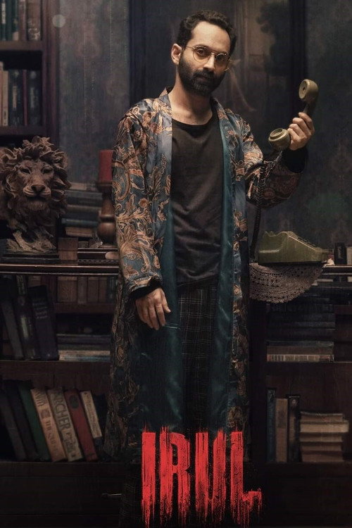 Тьма постер