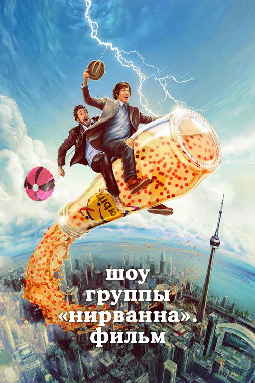 Шоу группы «Нирванна». Фильм постер