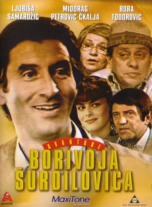 Avanture Borivoja Šurdilovića постер