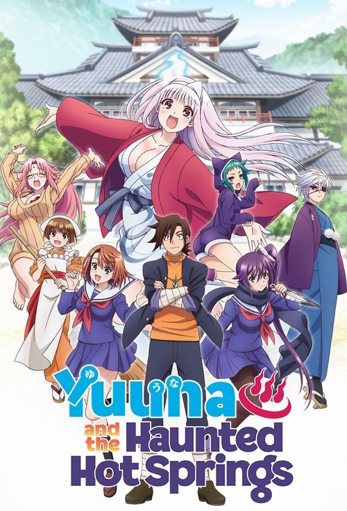 Yuuna and the Haunted Hot Springs постер