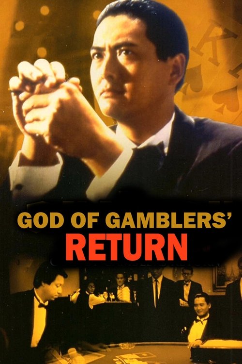 God of Gamblers' Return постер