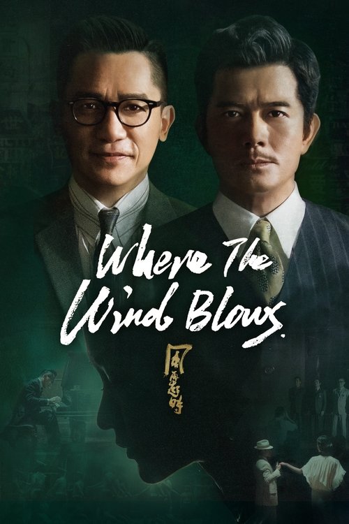 Where the Wind Blows постер