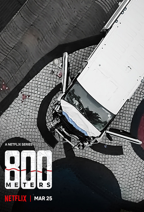 800 метров постер