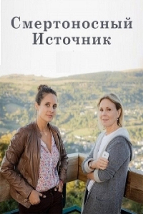 Murder In The Auvergne Mountains постер