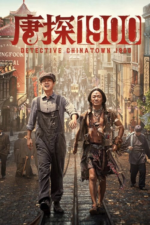 Detective Chinatown 1900 постер