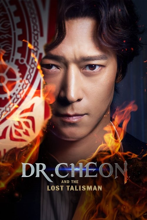 Dr. Cheon and the Lost Talisman постер