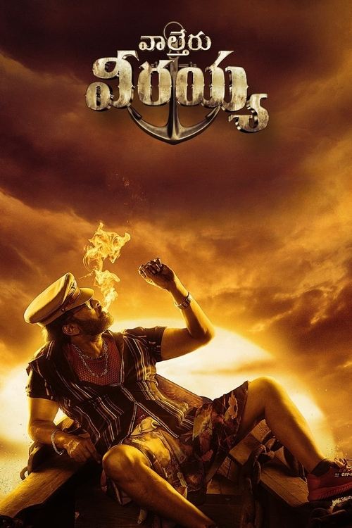 Вирайя постер