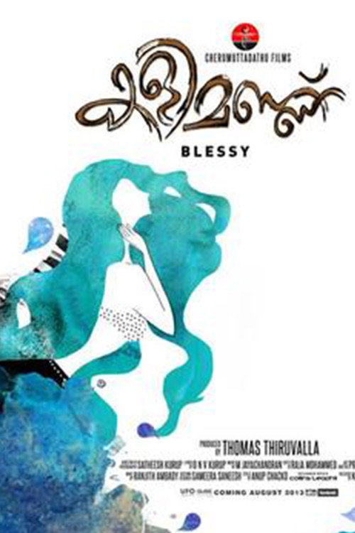 കളിമണ്ണ് постер