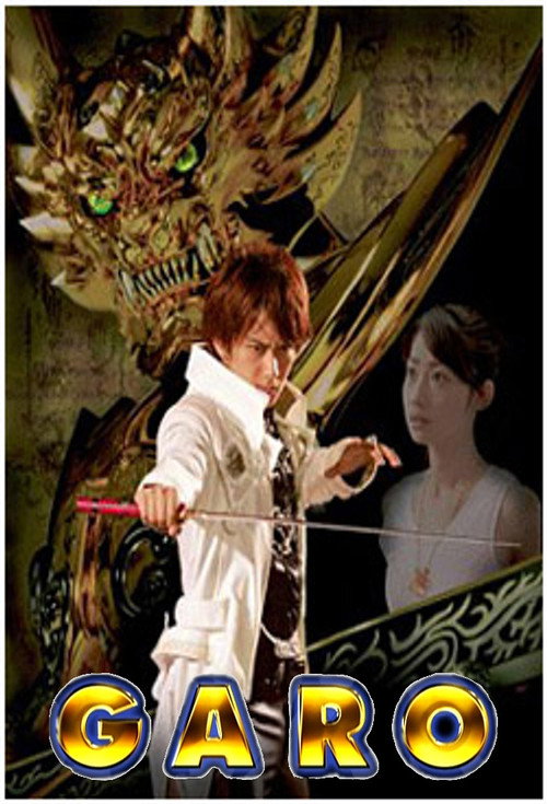 GARO постер