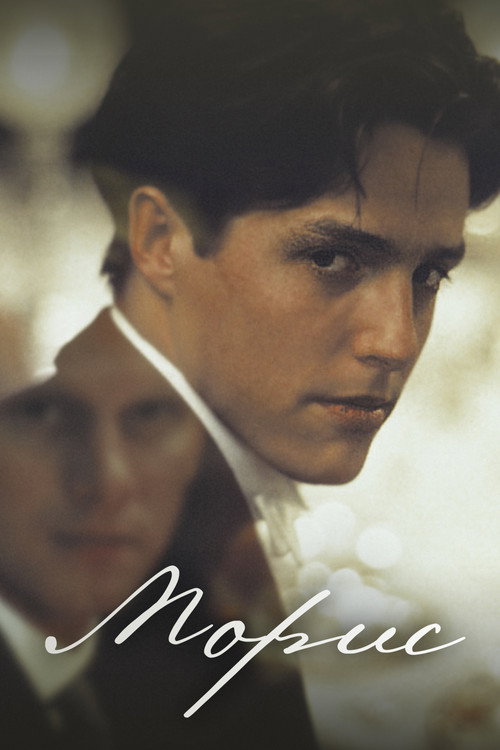 Морис постер