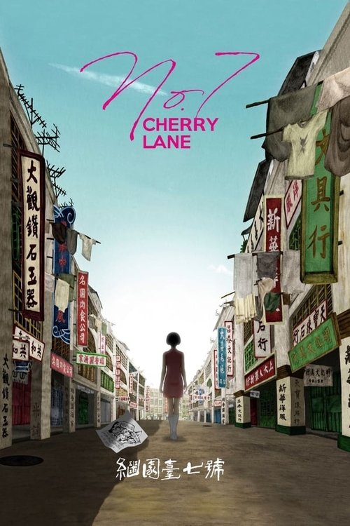 No. 7 Cherry Lane постер